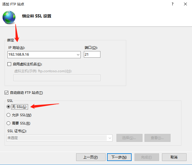 身份验证选基本，选择所有用户，权限全勾，点击完成即可